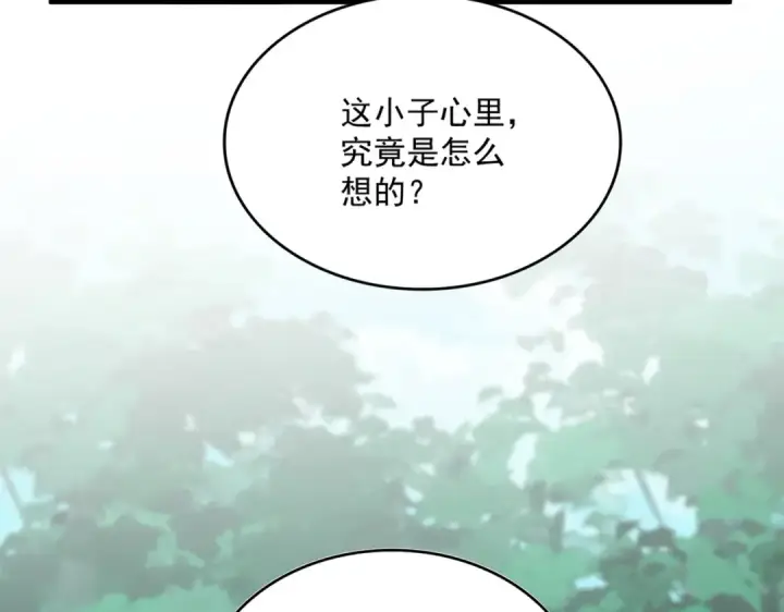 《魔皇大管家》第690话 车轮战图15
