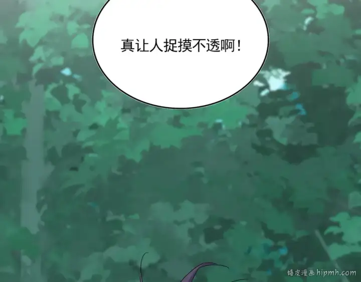 《魔皇大管家》第690话 车轮战图16