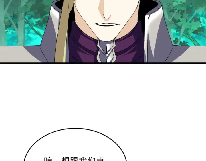 《魔皇大管家》第690话 车轮战图27