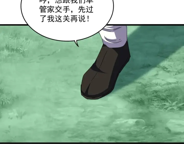 《魔皇大管家》第690话 车轮战图28