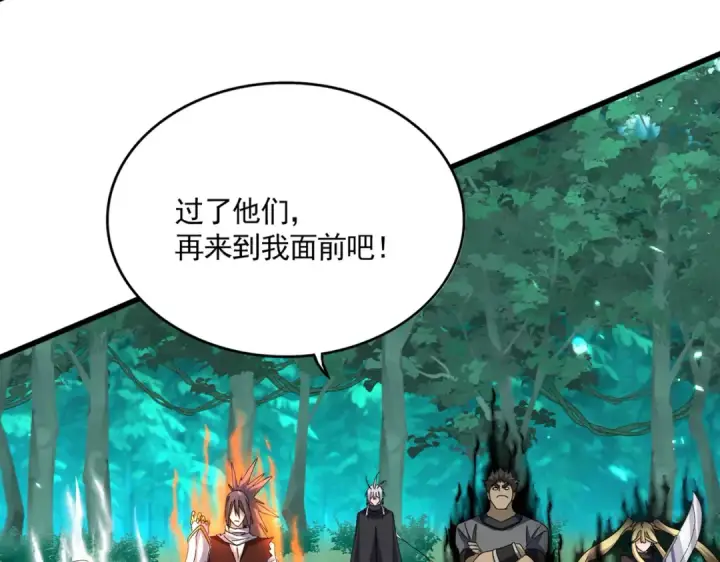 《魔皇大管家》第690话 车轮战图3