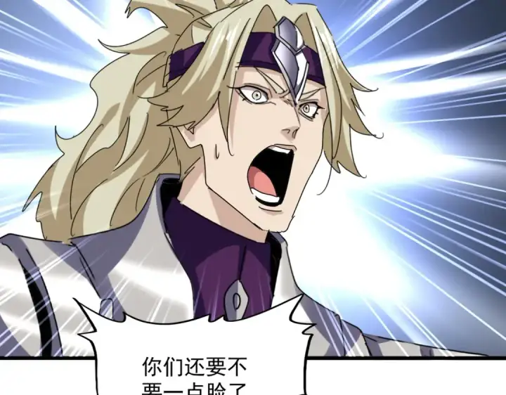《魔皇大管家》第690话 车轮战图33