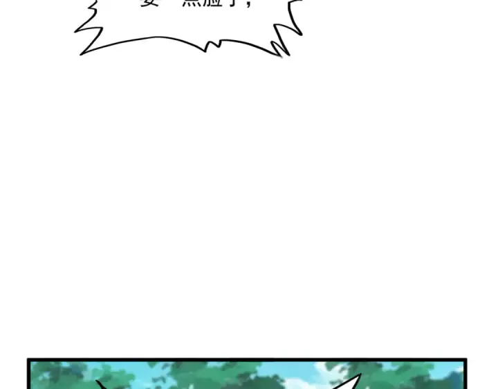 《魔皇大管家》第690话 车轮战图34