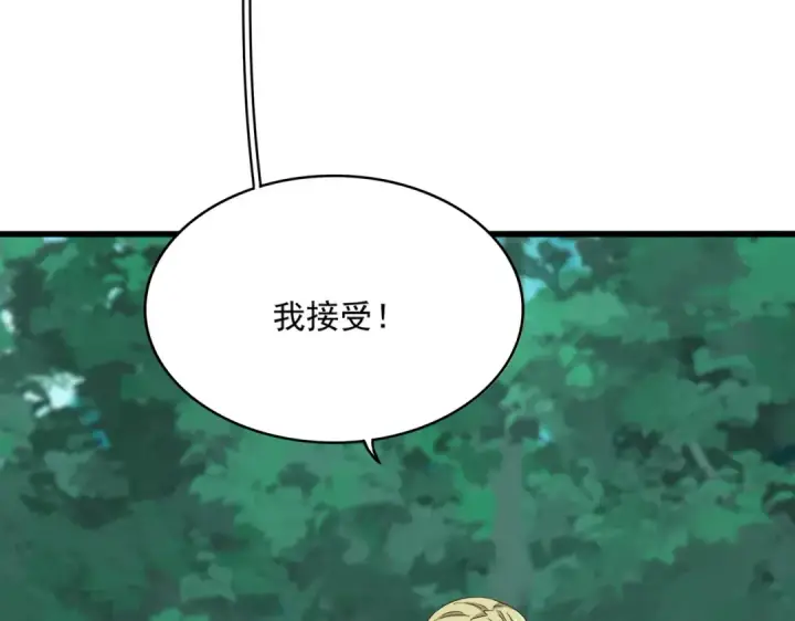 《魔皇大管家》第690话 车轮战图39