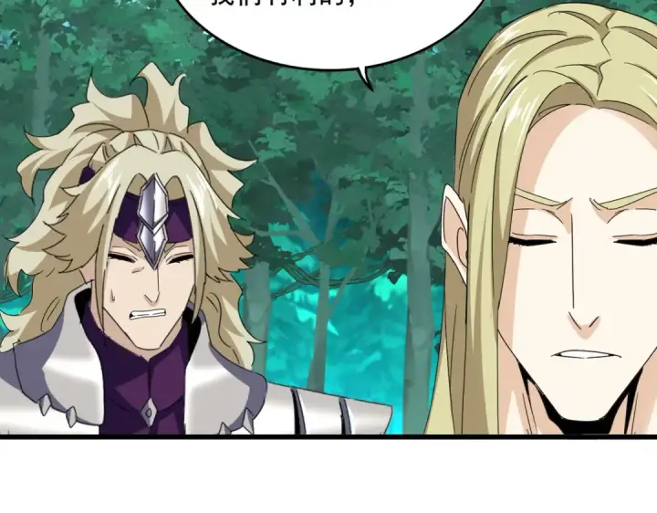 《魔皇大管家》第690话 车轮战图45