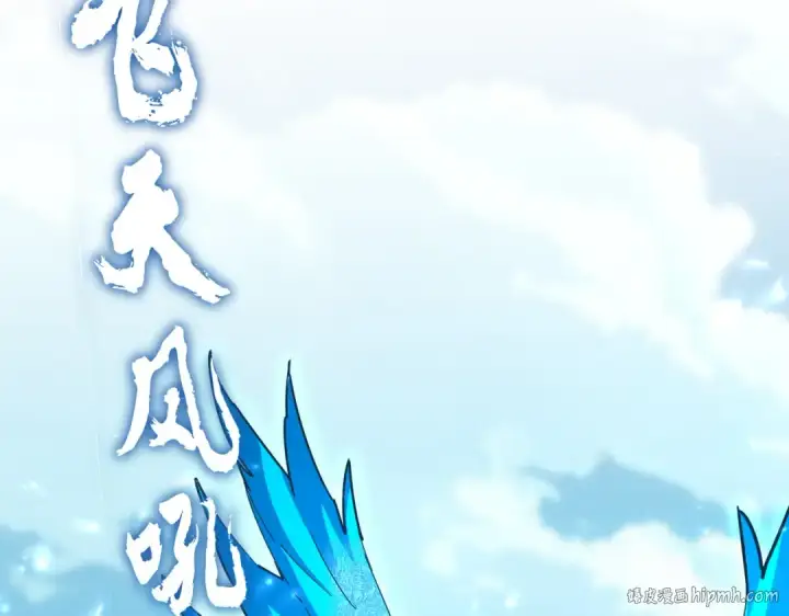《魔皇大管家》第690话 车轮战图48