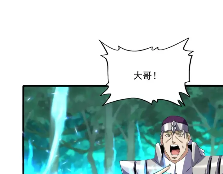 《魔皇大管家》第690话 车轮战图53