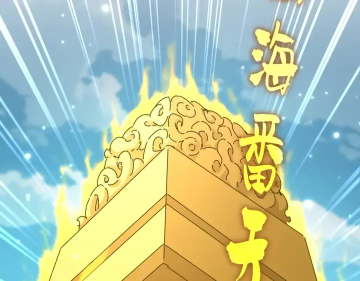 《魔皇大管家》第690话 车轮战图62