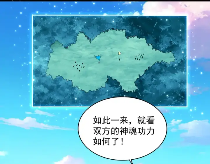 《魔皇大管家》第690话 车轮战图70