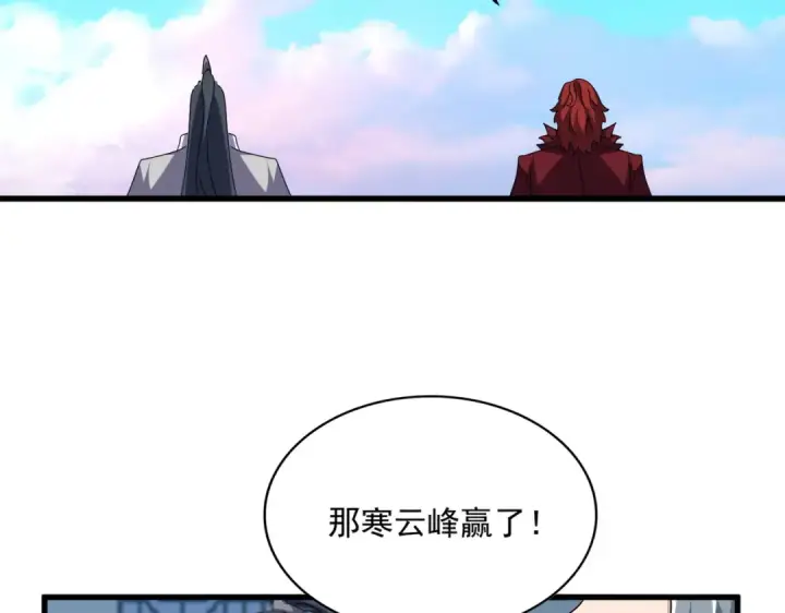 《魔皇大管家》第690话 车轮战图71