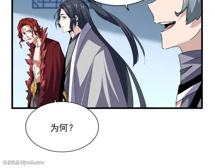 《魔皇大管家》第690话 车轮战图72