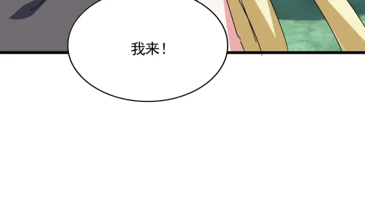 《魔皇大管家》第690话 车轮战图90