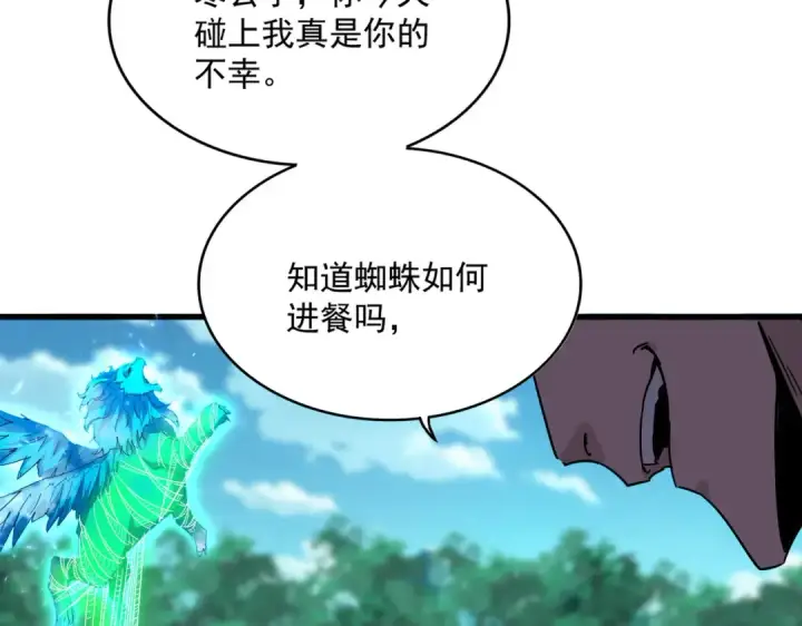 《魔皇大管家》第691话 毒爆图100