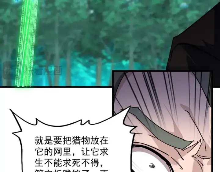 《魔皇大管家》第691话 毒爆图101
