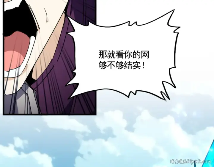 《魔皇大管家》第691话 毒爆图104