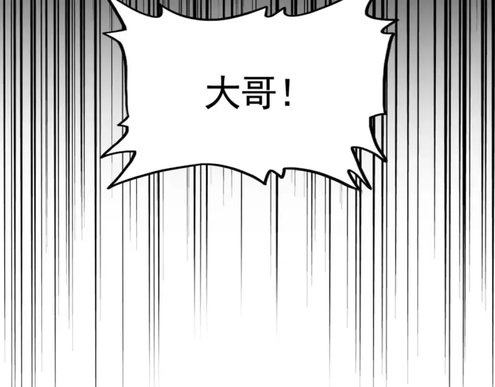 《魔皇大管家》第691话 毒爆图119