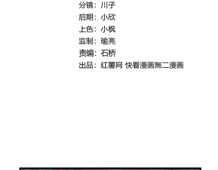 《魔皇大管家》第691话 毒爆图12