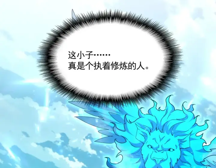 《魔皇大管家》第691话 毒爆图2