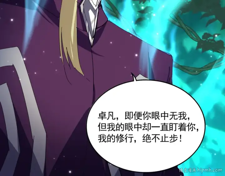 《魔皇大管家》第691话 毒爆图24