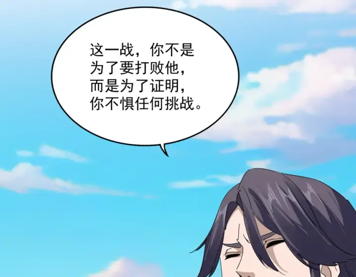 《魔皇大管家》第691话 毒爆图28