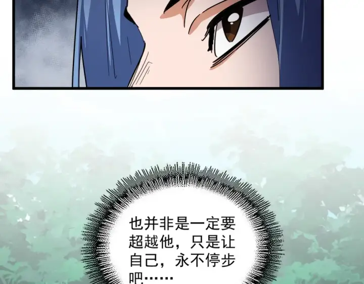 《魔皇大管家》第691话 毒爆图31