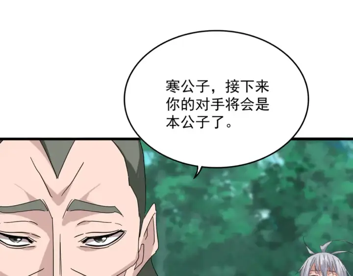 《魔皇大管家》第691话 毒爆图34