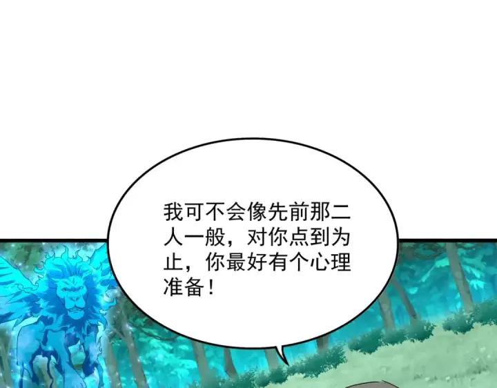 《魔皇大管家》第691话 毒爆图36