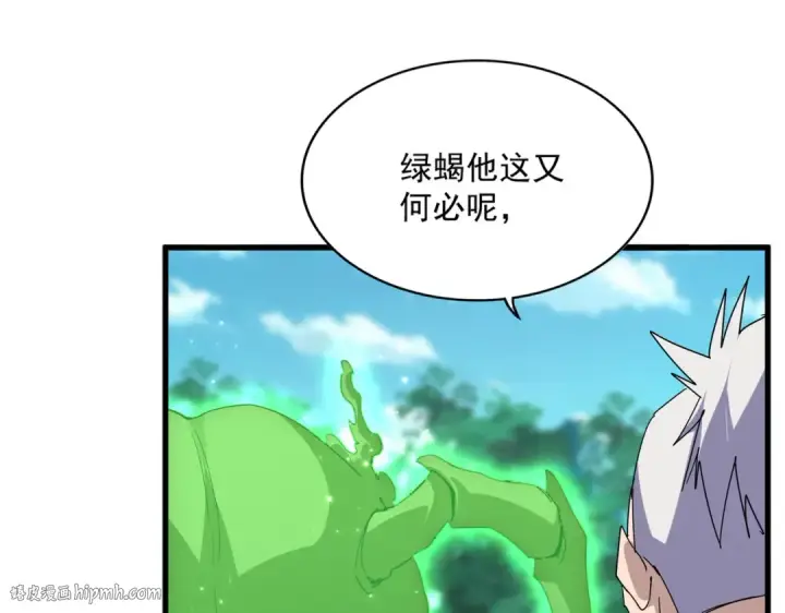 《魔皇大管家》第691话 毒爆图48