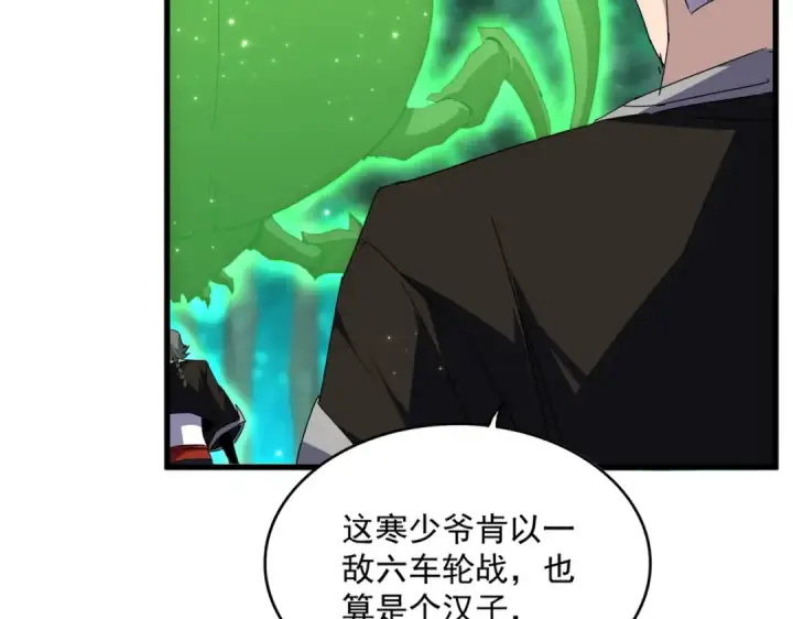 《魔皇大管家》第691话 毒爆图49