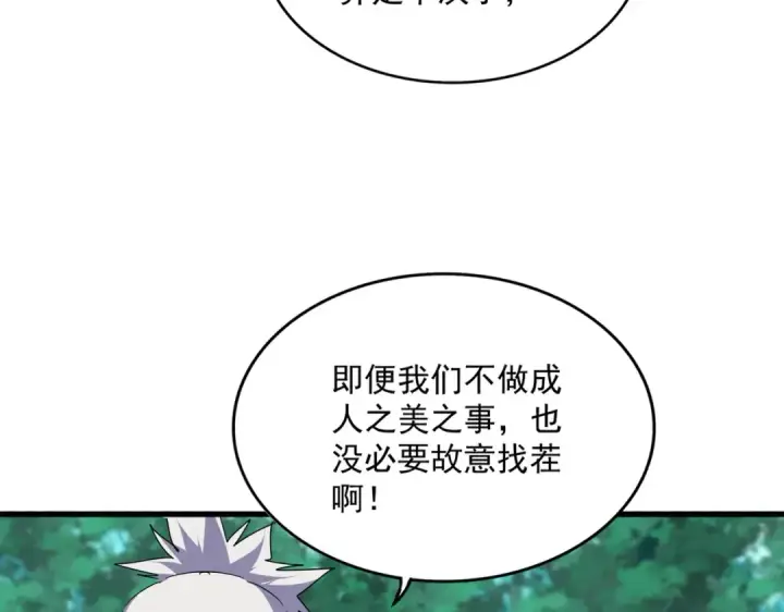《魔皇大管家》第691话 毒爆图50