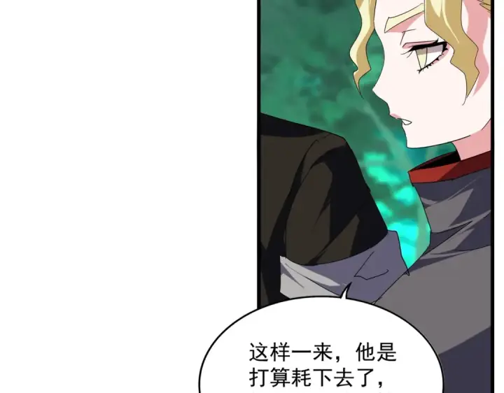《魔皇大管家》第691话 毒爆图53