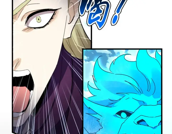 《魔皇大管家》第691话 毒爆图55