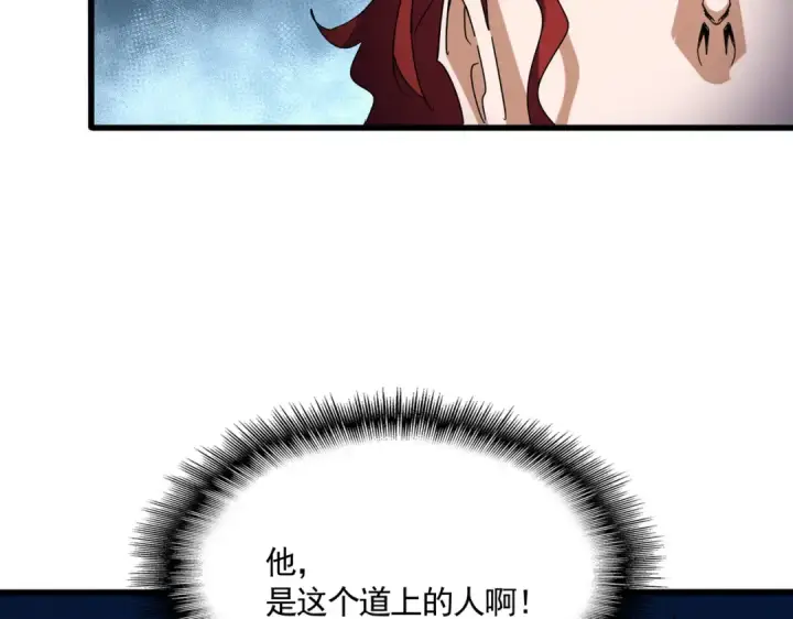 《魔皇大管家》第691话 毒爆图6