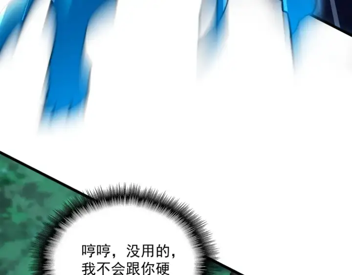《魔皇大管家》第691话 毒爆图67