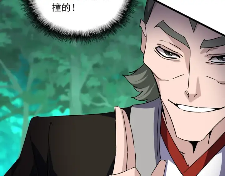 《魔皇大管家》第691话 毒爆图68