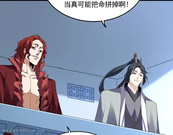 《魔皇大管家》第691话 毒爆图80