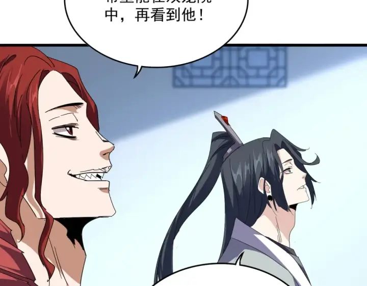《魔皇大管家》第691话 毒爆图82
