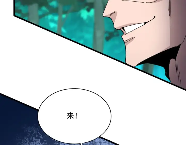《魔皇大管家》第691话 毒爆图91