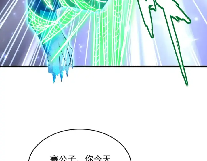《魔皇大管家》第691话 毒爆图99