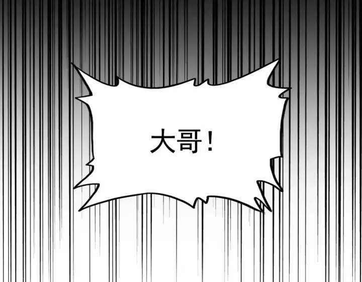 《魔皇大管家》第692话 魂爆图10