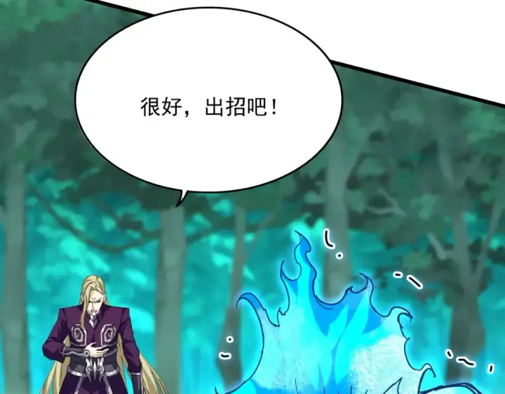 《魔皇大管家》第692话 魂爆图100