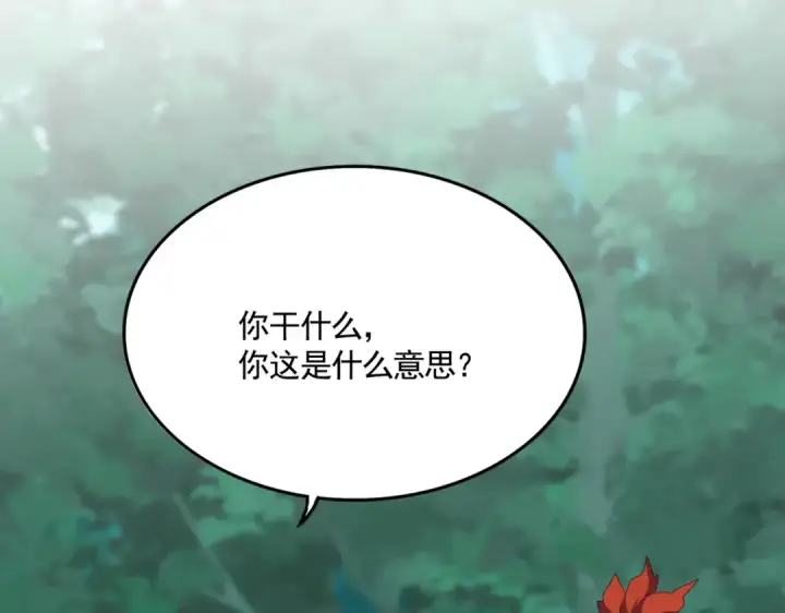 《魔皇大管家》第692话 魂爆图106