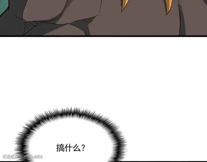 《魔皇大管家》第692话 魂爆图112