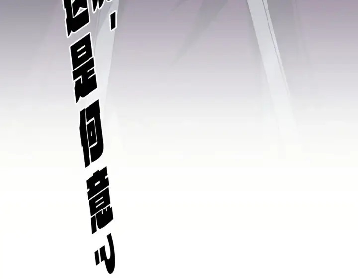 《魔皇大管家》第692话 魂爆图116
