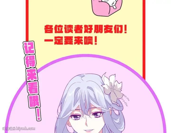 《魔皇大管家》第692话 魂爆图120