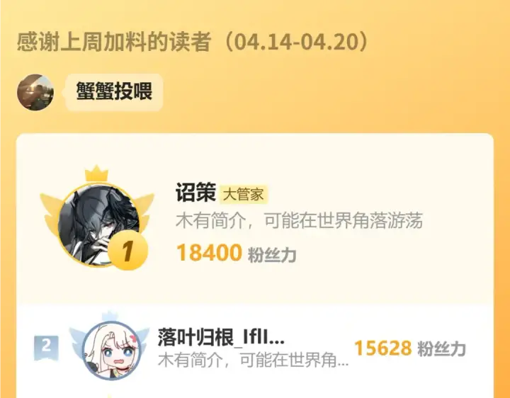 《魔皇大管家》第692话 魂爆图123
