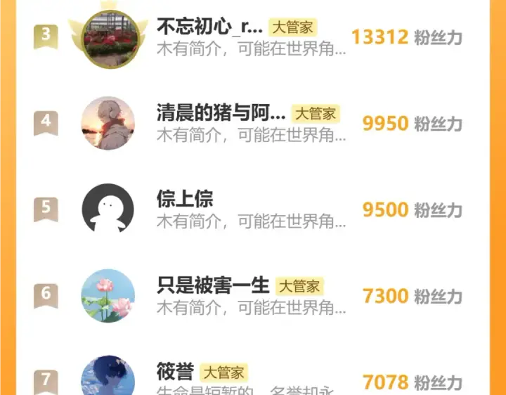 《魔皇大管家》第692话 魂爆图124
