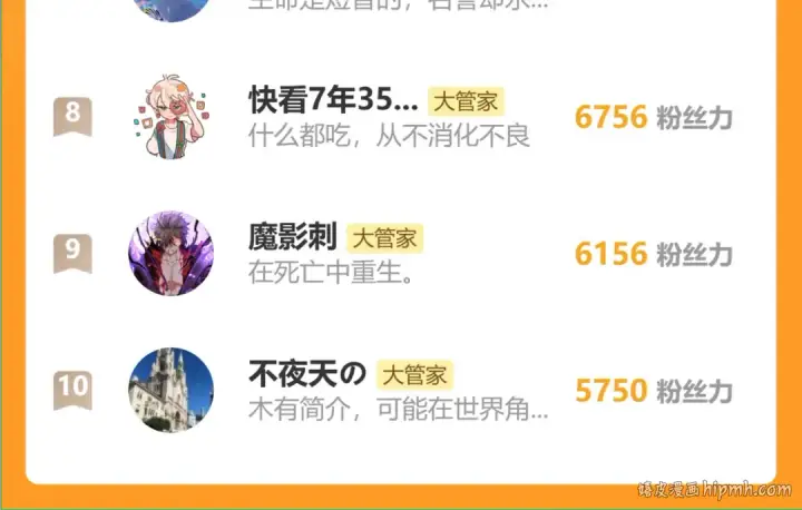 《魔皇大管家》第692话 魂爆图125