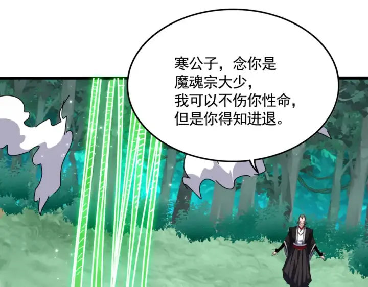 《魔皇大管家》第692话 魂爆图19