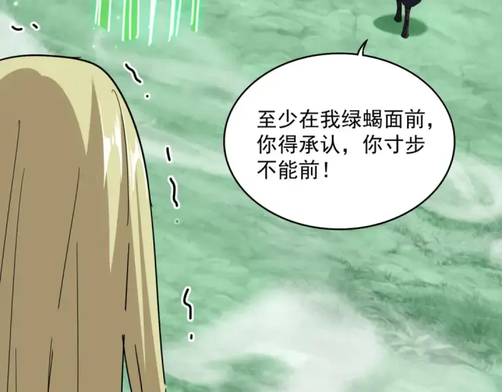 《魔皇大管家》第692话 魂爆图20